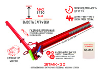 Загрузчики сеялок и посевных машин ЗПМК-30