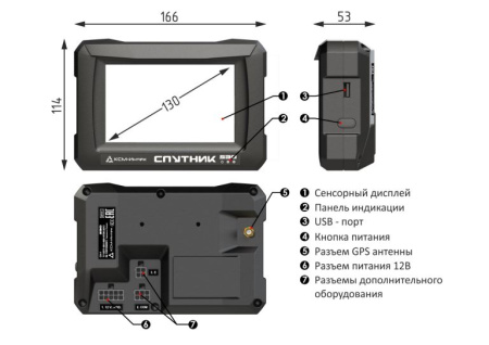 Спутник 530 система параллельного вождения