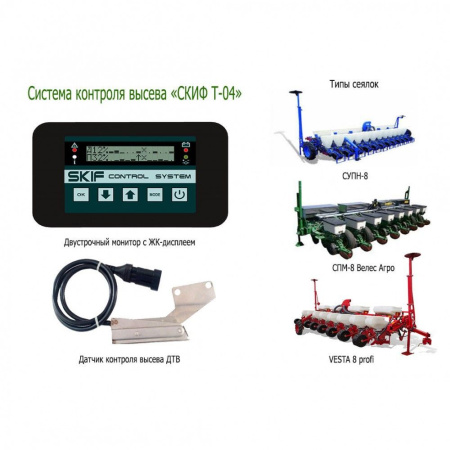 Система контроля высева СКИФ Т-04 Система контроля высева СКИФ Т-04