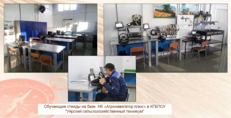 Агронавигатор тренажер Агронавигатор тренажер