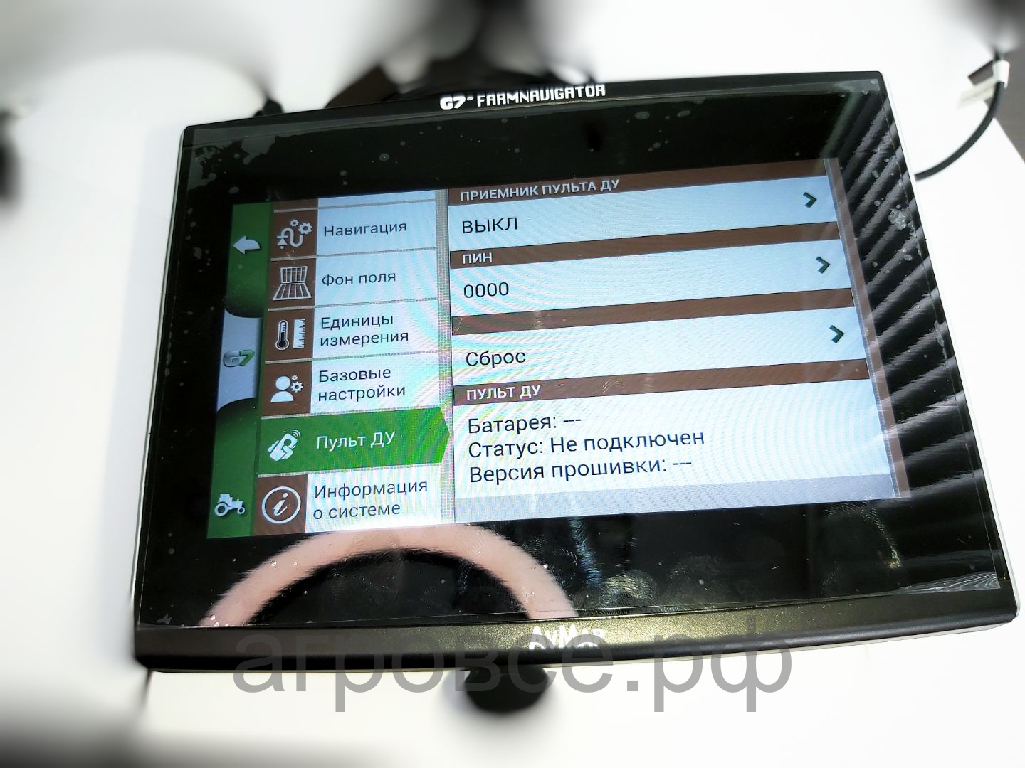 Farmnavigator AvMap G7 Ezy