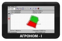 АГРОНОМ-1